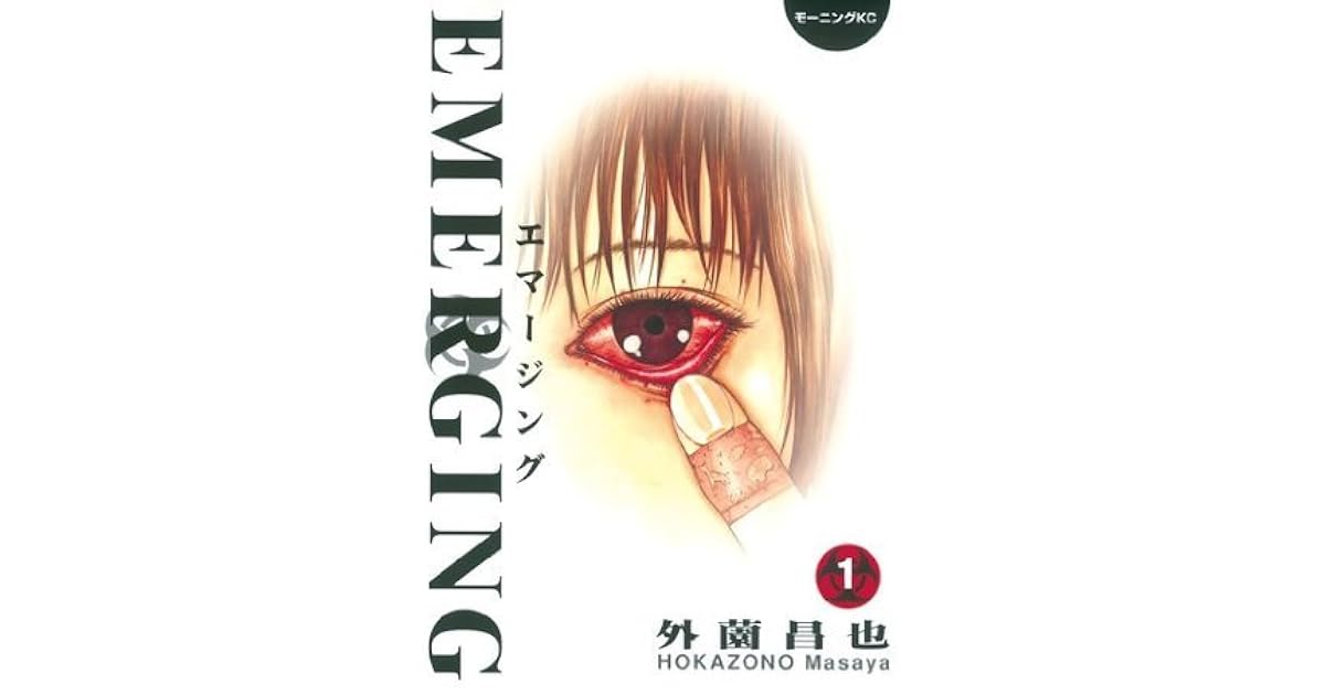 エマージング Emerging 1 By Masaya Hokazono