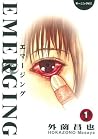 エマージング Emerging 1 by Masaya Hokazono