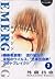 エマージング Emerging 2