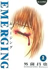エマージング Emerging 2 by Masaya Hokazono