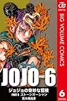 ジョジョの奇妙な冒険 第6部 モノ...