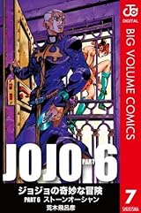 ジョジョの奇妙な冒険全巻(6・7・8部) ジョジョの奇妙な冒険 第6部 モノクロ版 7 by Hirohiko Araki | Goodreads