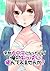 突然女の子になったので、俺のおっぱい揉んでみませんか？(2) (カゲキヤコミック) by 永田まりあ
