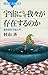 宇宙になぜ我々が存在するのか (ブルーバックス) (Japanese Edition)