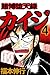 賭博堕天録 カイジ　４ 賭博堕天録カイジ (Japanese Edition)