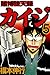 賭博堕天録 カイジ　５ 賭博堕天録カイジ (Japanese Edition)