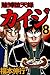 賭博堕天録 カイジ　８ 賭博堕天録カイジ (Japanese Edition)