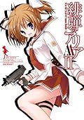 漫画 緋弾のアリアAA Series by 橘書画子