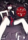 ヒメゴト～十九歳の制服～（２） [Himegoto - Juukyuusai no Seifuku 2] by Ryo Minenami