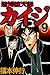 賭博堕天録 カイジ　９ 賭博堕天録カイジ (Japanese Edition)