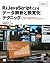 R＆JavaScriptによるデータ解析と視覚化テクニック