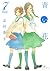 青い花 7 [Aoi Hana 7]