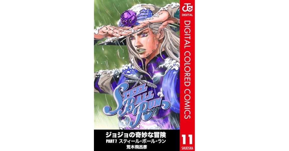 ジョジョの奇妙な冒険 第7部 カラー版 11 By Hirohiko Araki