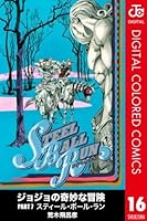 Steel Ball Run Tome 16 By Hirohiko Araki