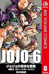 ◆新品◆M8206◆集英社◆ジョジョの奇妙な冒険◆JOJO A-GO！GO！◆画集◆アルティメットエディション ジョジョの奇妙な冒険 ストーンオーシャン DISC型アクリルスタンド