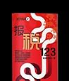 报税123-02 - Tax065