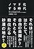 ノマド化する時代 (ディスカヴァー・レボリューションズ) (Japanese Edition)