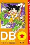 ドラゴンボール超10巻ダウンロード ドラゴンボール超 第01 15巻 Dl Zip Net