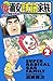 毎度！浦安鉄筋家族　２ (少年チャンピオン・コミックス)