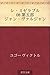 Re mizeraburu 08 Daigobu Jan Varujan (Japanese Edition)