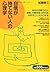 「自信が持てない人」の心理学 (Japanese Edition)