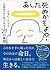あした死ぬかもよ？ 人生最後の日に笑って死ねる27の質問 名言セラピー ひすいこたろうのベストセラー本 (Japanese Edition)