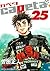 capeta（２５）