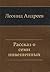 Рассказ о семи повешенных by Leonid Andreyev