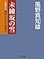 未練坂の雪　女だてら　麻布わけあり酒場2 (幻冬舎時代小説文庫) (Japanese Edition)