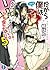 だから僕は、Ｈができない。5　死神と失われた王家 [Dakara Boku wa, H ga Dekinai., Light Novel 5] (Dakara Boku wa, H ga Dekinai Light Novel, #5)