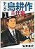ヤング 島耕作 主任編（１） (イブニングコミックス) (Japanese Edition)