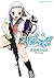 うぽって!!(1) (角川コミックス・エース・エクストラ) (Japanese Edition)