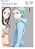 エウレカセブンAO(1) (角川コミックス・エース) (Japanese Edition)