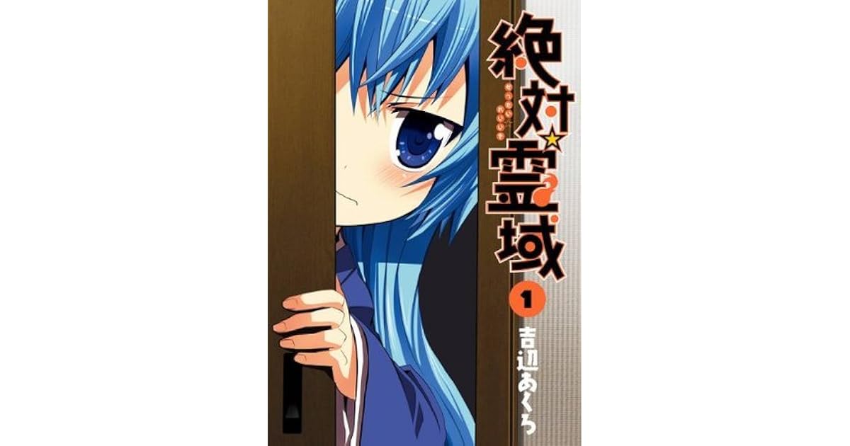 格安人気 ガンガンコミックスjoker 1 8巻セット コミック 絶対霊域 コミック アニメ Www Amf46 Fr