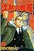 沈黙の艦隊（２８） (モーニングコミックス) (Japanese Edition)