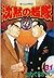 沈黙の艦隊（３１） (モーニングコミックス) (Japanese Edition)