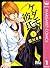 ケダモノ彼氏 1 [Kedamono Kareshi 1]