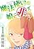 魔法使いの娘ニ非ズ（１） (ウィングス・コミックス) (Japanese Edition)