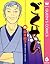 ごくせん 6 (クイーンズコミックスDIGITAL) (Japanese Edition)