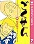 ごくせん 7 (クイーンズコミックスDIGITAL) (Japanese Edition)