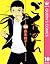 ごくせん 10 (クイーンズコミックスDIGITAL) (Japanese Edition)