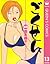 ごくせん 13 (クイーンズコミックスDIGITAL) (Japanese Edition)