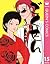 ごくせん 15 (クイーンズコミックスDIGITAL) (Japanese Edition)