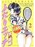 ふたりエッチ 2 (ジェッツコミックス) (Japanese Edition)