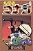 名探偵コナン 6 [Meitantei Conan 6]