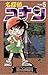 名探偵コナン 5 [Meitantei Conan 5]