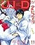 ウルトラジャンプデジタル UJD　2013年11号 by ウルトラジャンプ編集部　編