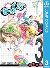 あねどきっ 3 (ジャンプコミックスDIGITAL) (Japanese Edition)
