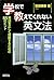 学校で教えてくれない英文法 (Japanese Edition)