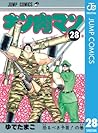 キン肉マン 28 (ジャンプコミックスDIGITAL) (Japanese Edition)